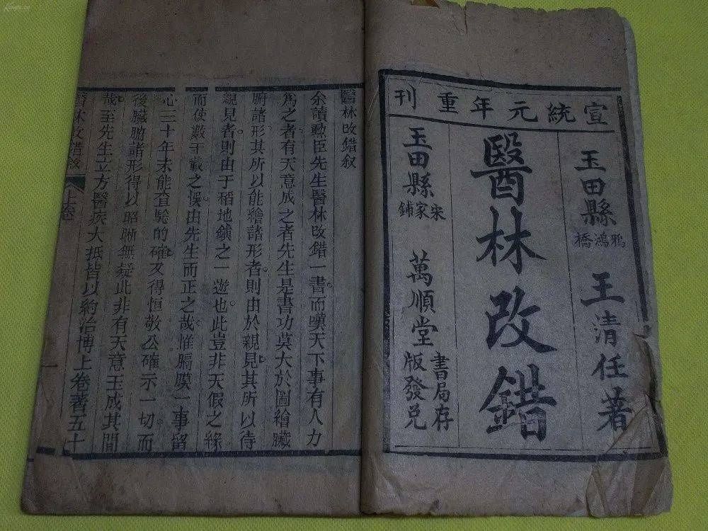 身痛逐瘀汤趣味方歌_身痛逐瘀汤方歌_