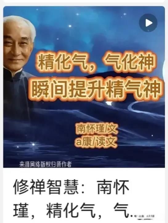练气练神练虚__练精化气练气化神练神还虚