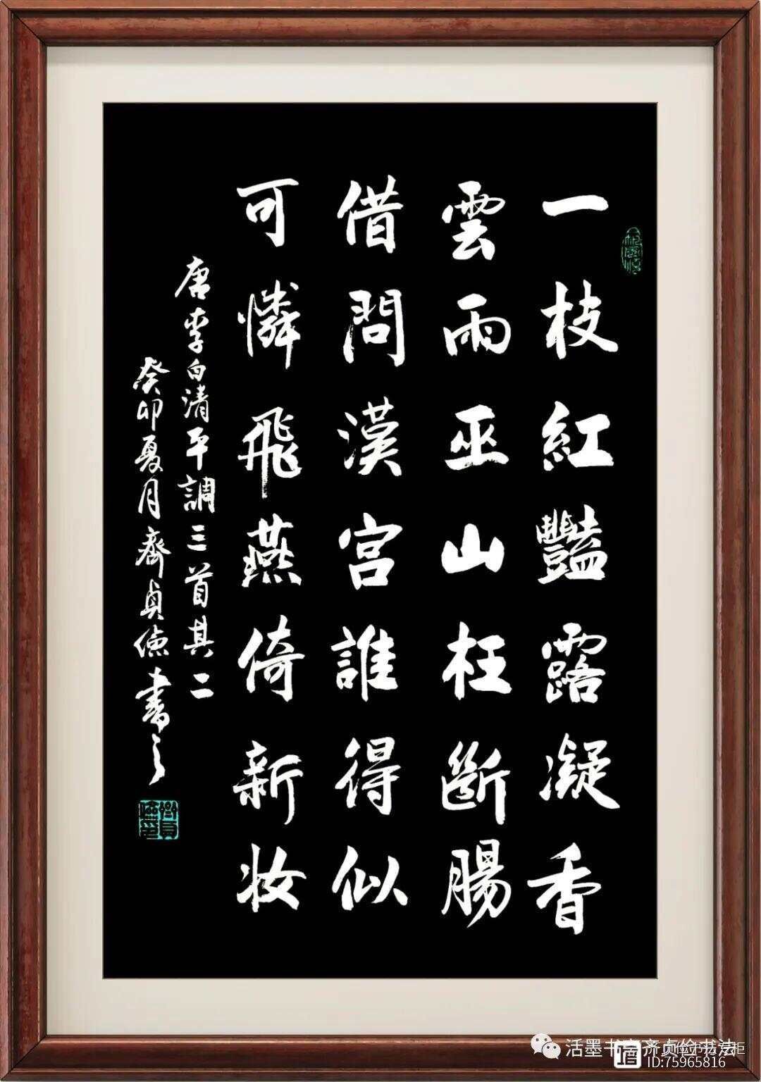 唐诗清平调李白__唐诗清平调三首李白视频朗读
