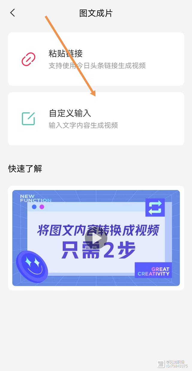 短视频文字制作教程__视频剪辑文字教程
