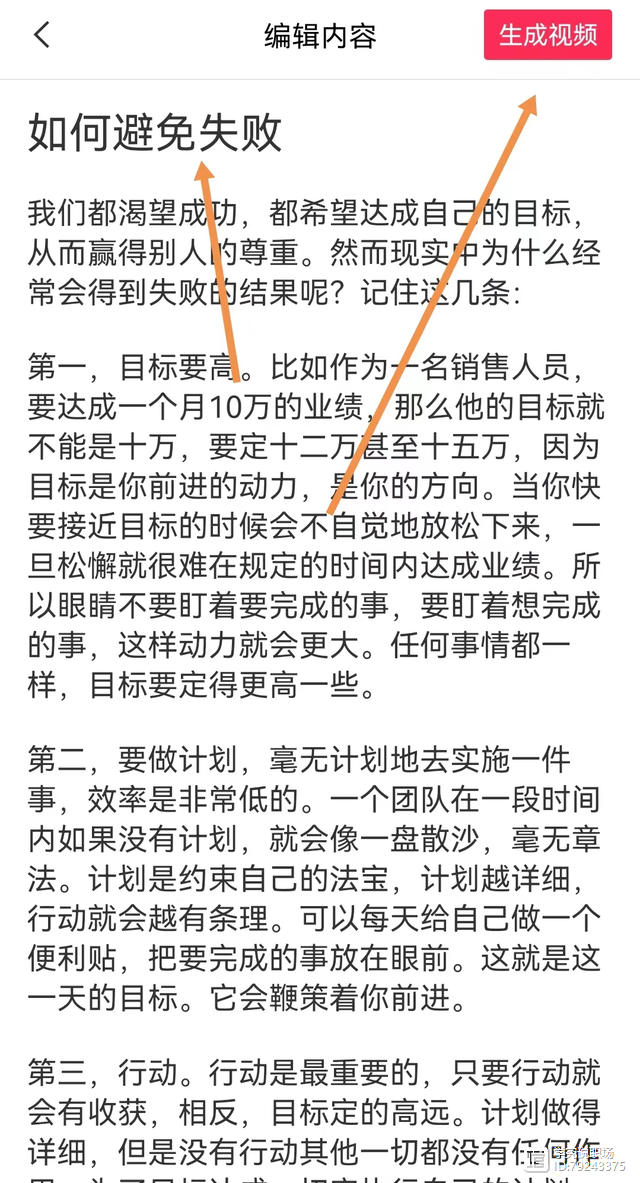 视频剪辑文字教程_短视频文字制作教程_