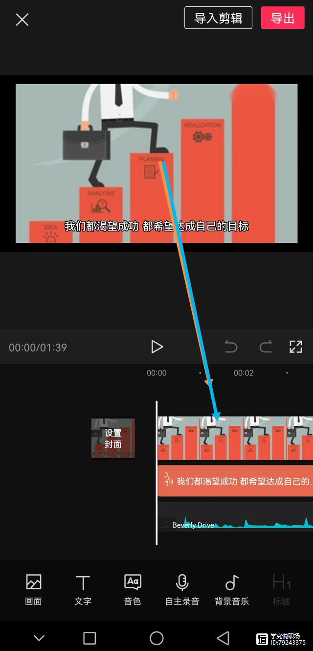 视频剪辑文字教程_短视频文字制作教程_