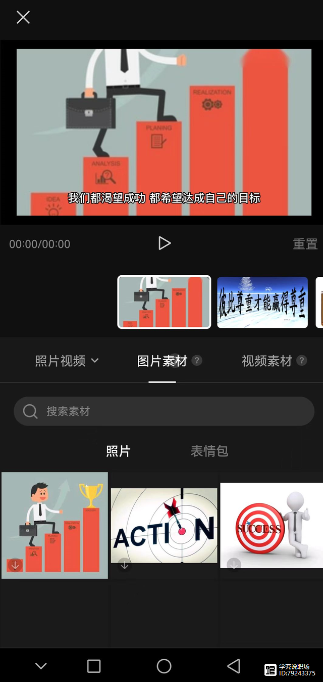 短视频文字制作教程__视频剪辑文字教程