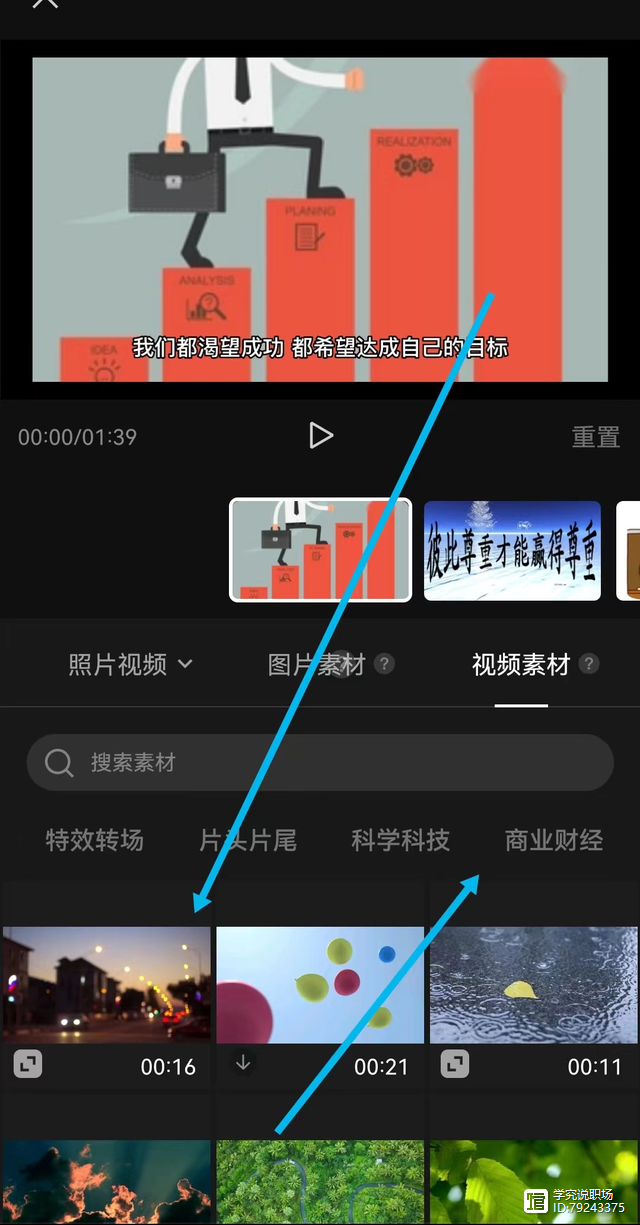 _短视频文字制作教程_视频剪辑文字教程