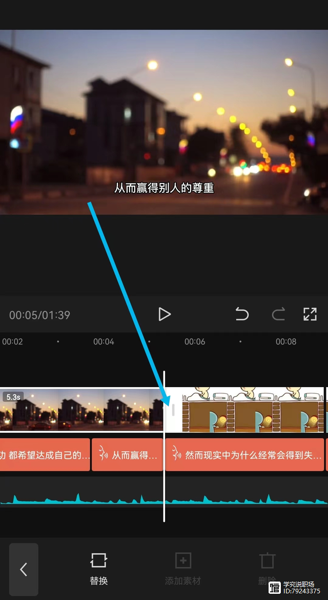 视频剪辑文字教程__短视频文字制作教程