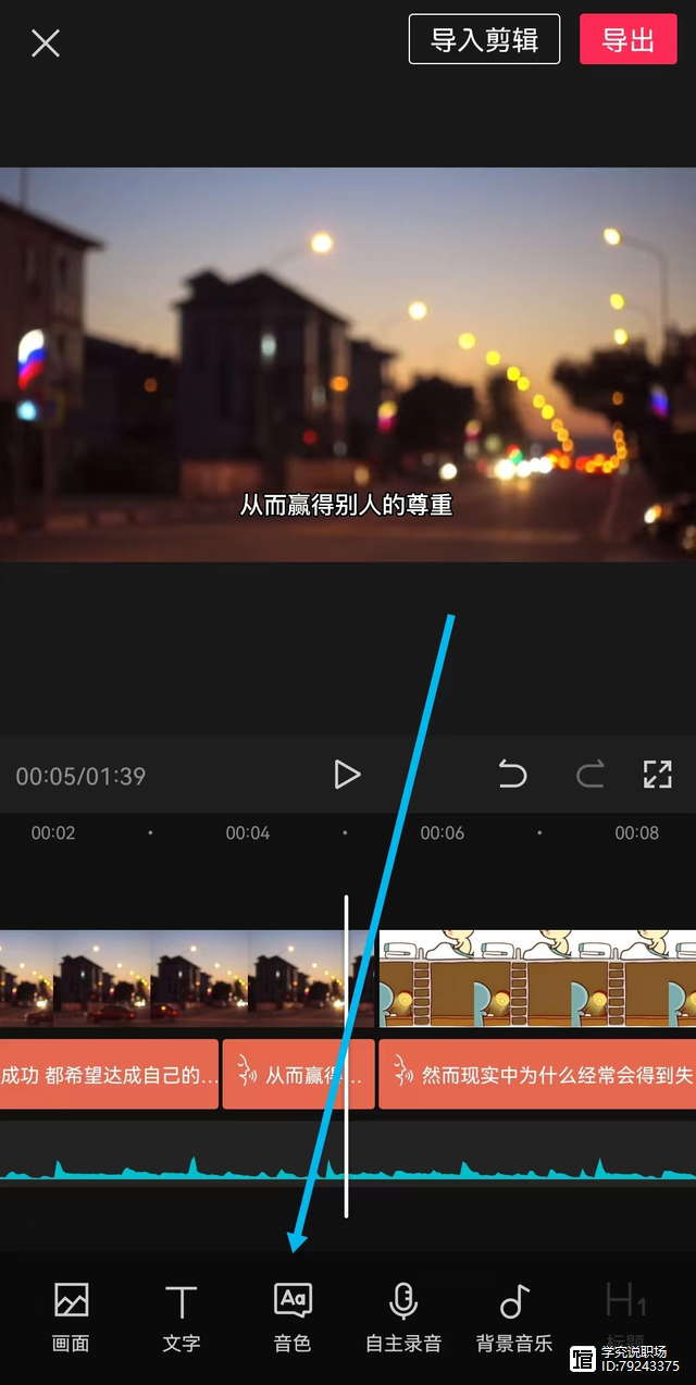 视频剪辑文字教程_短视频文字制作教程_
