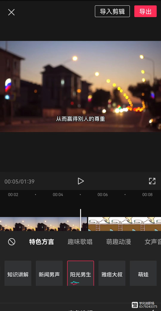 视频剪辑文字教程_短视频文字制作教程_