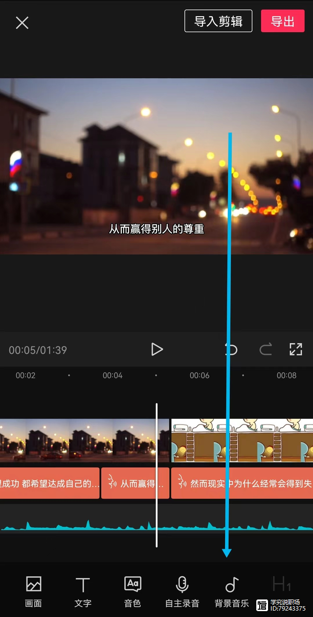 短视频文字制作教程_视频剪辑文字教程_