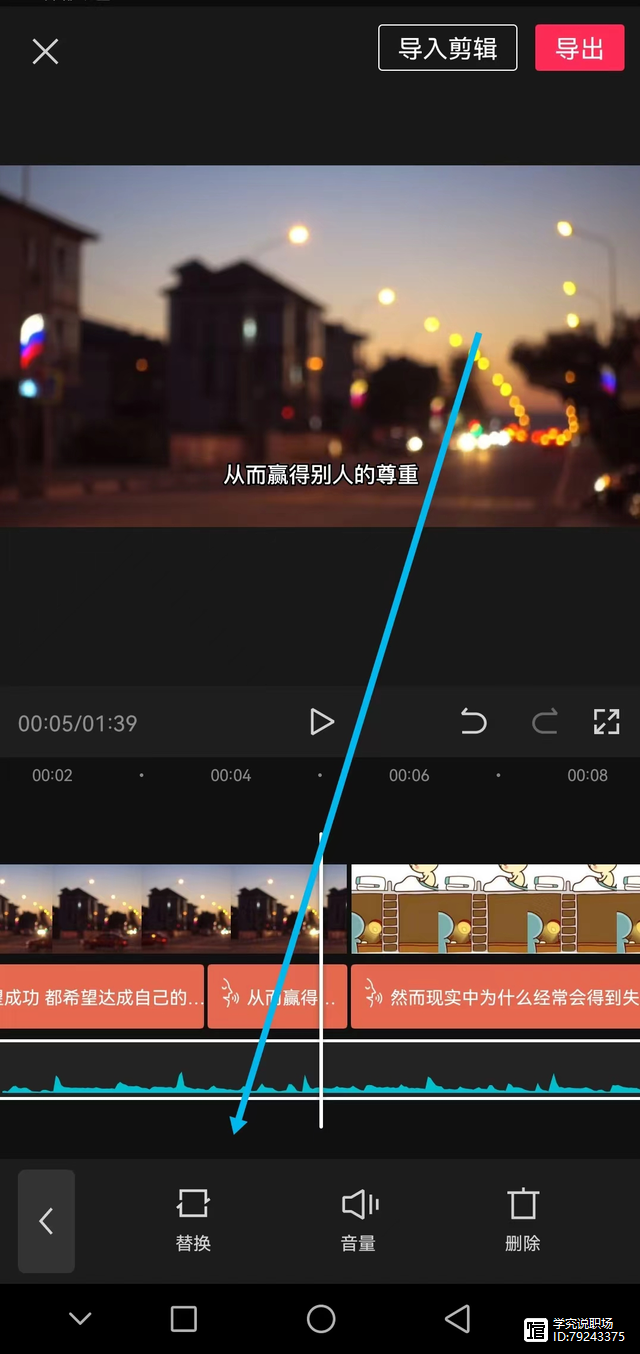 视频剪辑文字教程_短视频文字制作教程_