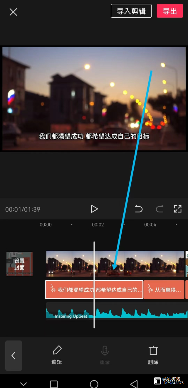 _短视频文字制作教程_视频剪辑文字教程