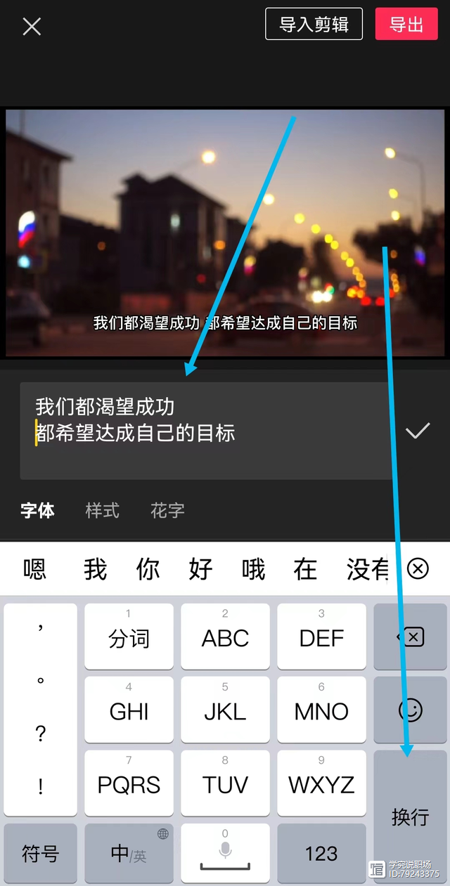 视频剪辑文字教程_短视频文字制作教程_