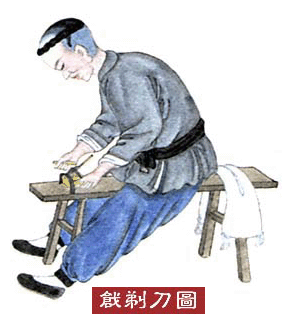 [转载]中华106行民俗图鈥Α揪吠嘉摹