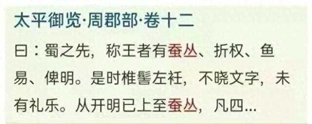 《蜀王本纪》里的杜宇就是大禹，柏灌就是伯鲧，鳖灵就是启