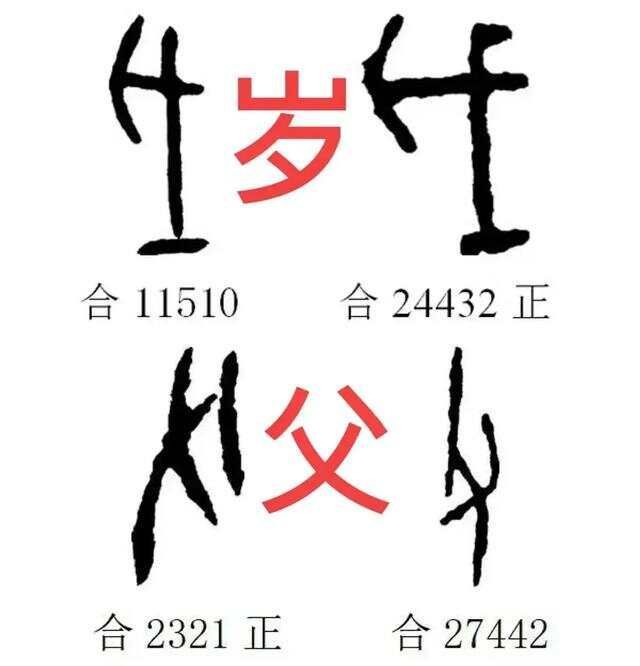 《蜀王本纪》里的杜宇就是大禹，柏灌就是伯鲧，鳖灵就是启