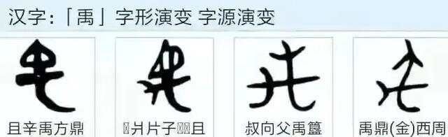 《蜀王本纪》里的杜宇就是大禹，柏灌就是伯鲧，鳖灵就是启