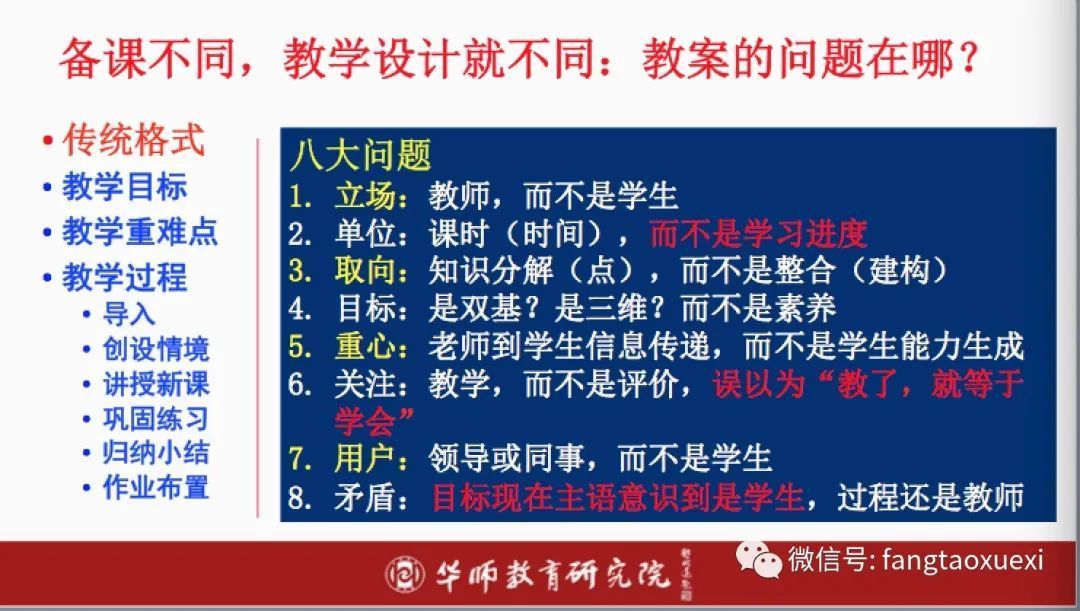 科学课教学质量提升采取的措施__科学课程教学评价要求