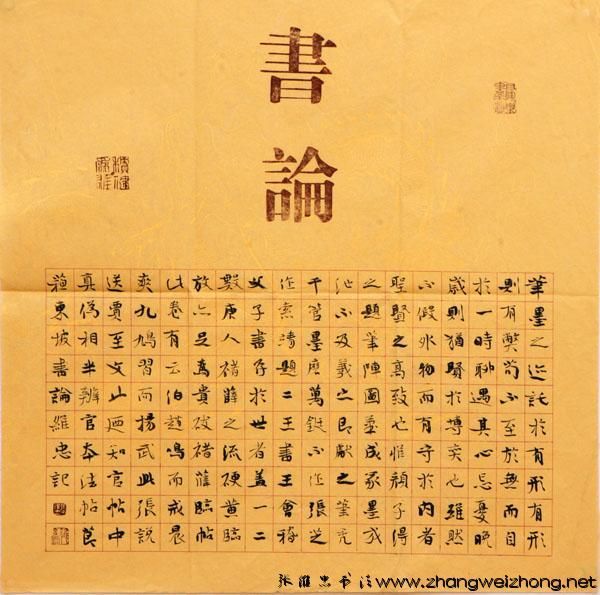 古代月令体农书渊源考__孔子论结友