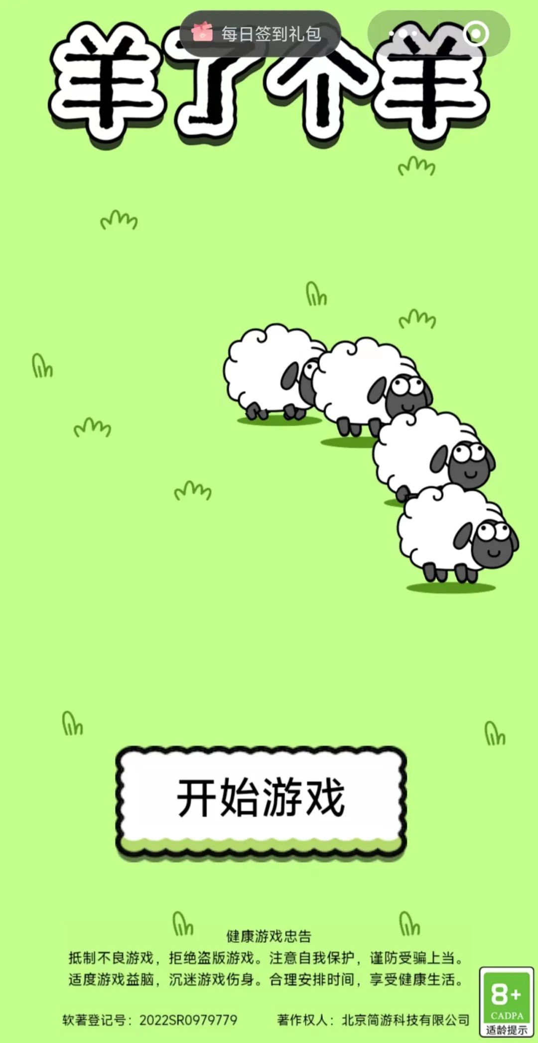 好的微信小游戏_好玩微信游戏小程序_好玩微信小游戏
