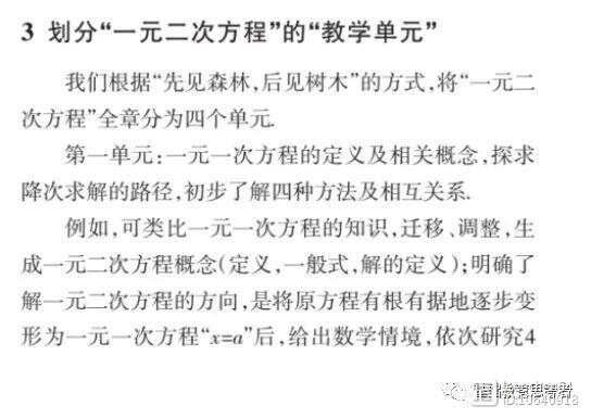 大单元教学含义__大单元教学实例