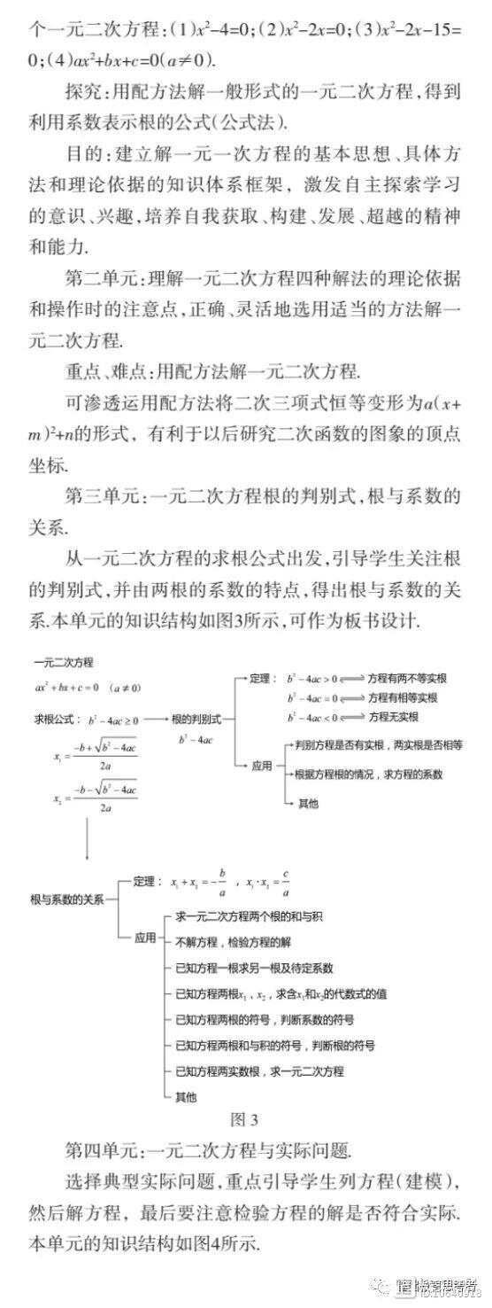 大单元教学实例_大单元教学含义_