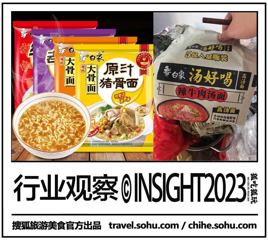 国产方便面白象成为国产了吗__白象方便面产值