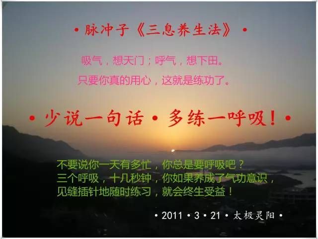 _台湾老人的龟息法_强迫症观息法