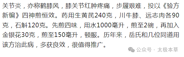 民间点穴治病绝招_道家治病绝招_