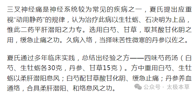 道家治病绝招__民间点穴治病绝招