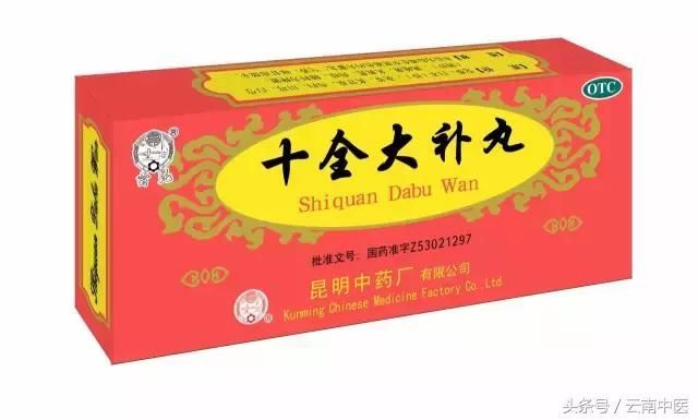 十全大补丸到底补什么？