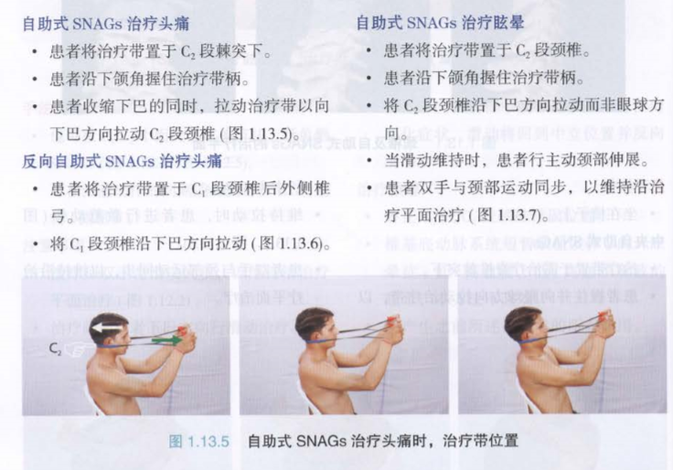 _颈型头痛_颈性头痛怎么引起的吗