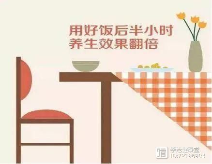_饭后怎么做养生_饭后怎么养生