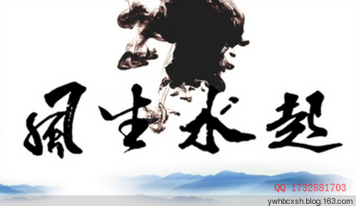 神秘风水大师__风水师秘闻