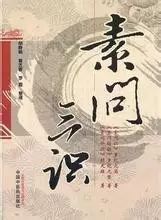 _三阴三阳源流探究_三阴三阳源流探究