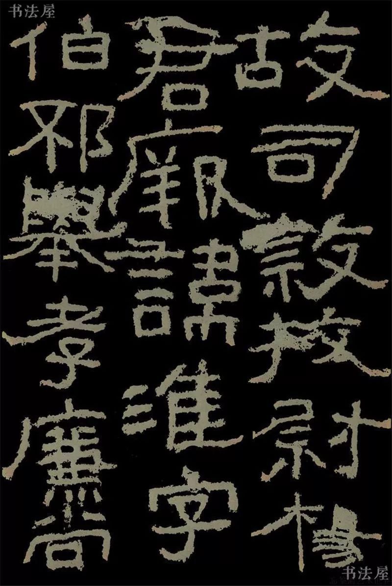 汉隶知多少（第八篇）——《杨淮、杨弼表纪摩崖》__汉隶知多少（第八篇）——《杨淮、杨弼表纪摩崖》