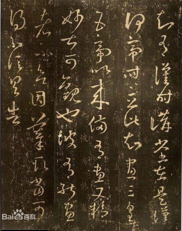 王羲之宋字__宋代书法家王羲之