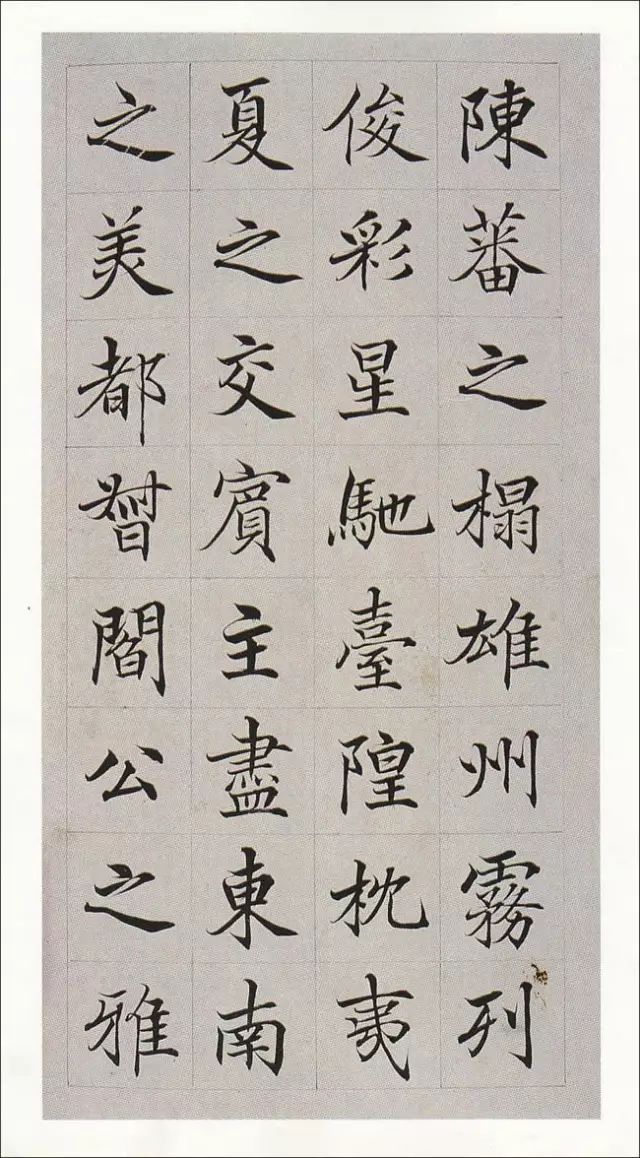 楷书滕王阁序书法作品欣赏_滕王阁序楷书字帖全文_