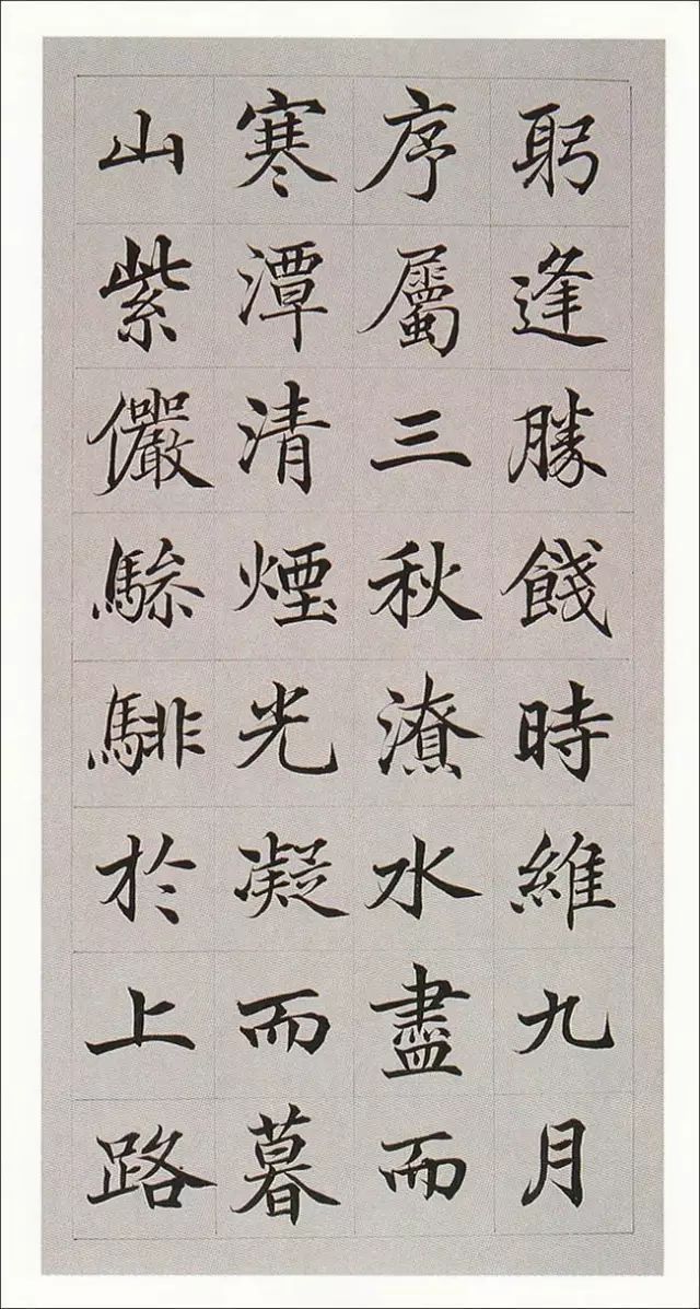 滕王阁序楷书字帖全文__楷书滕王阁序书法作品欣赏