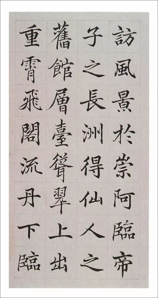 滕王阁序楷书字帖全文__楷书滕王阁序书法作品欣赏