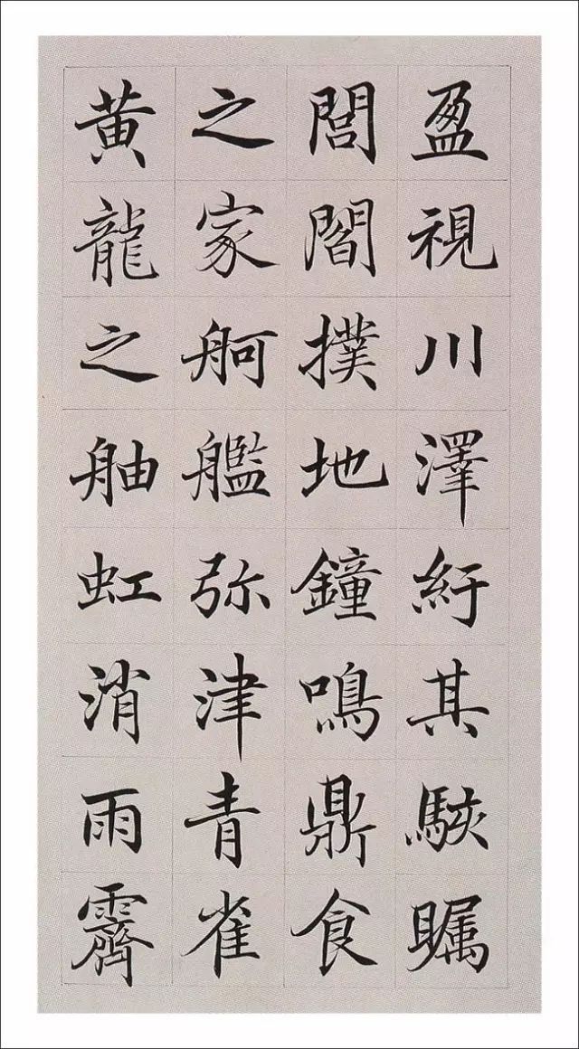 _楷书滕王阁序书法作品欣赏_滕王阁序楷书字帖全文