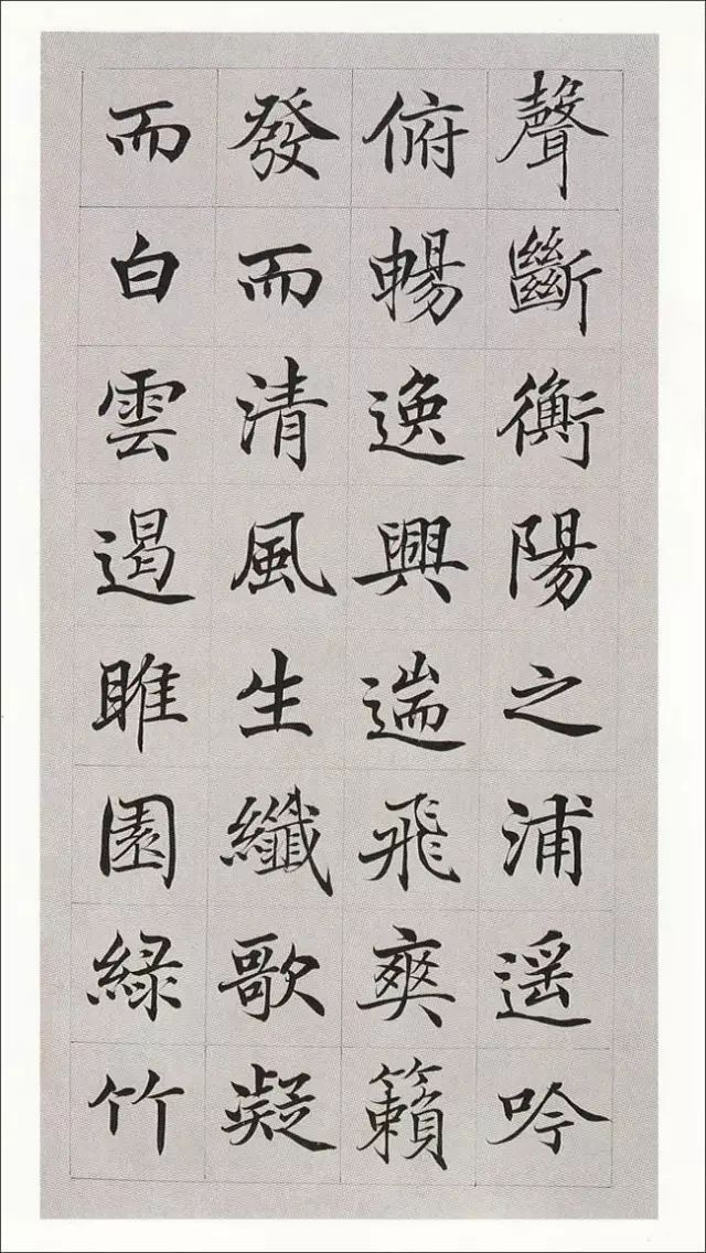 楷书滕王阁序书法作品欣赏_滕王阁序楷书字帖全文_