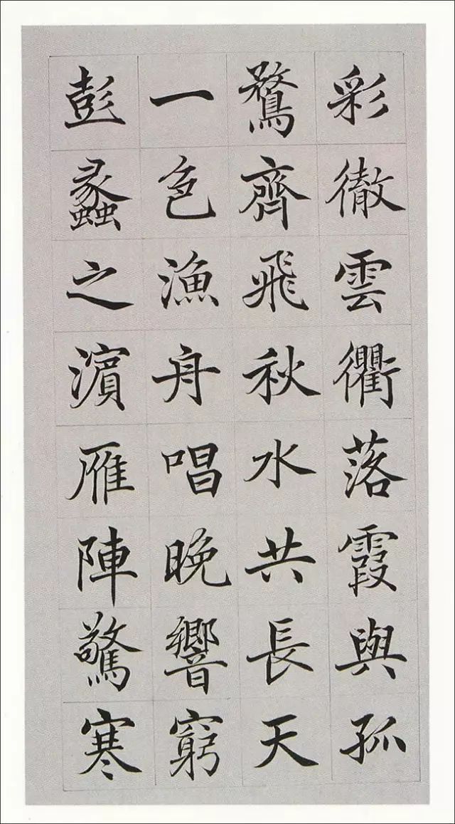 楷书滕王阁序书法作品欣赏__滕王阁序楷书字帖全文