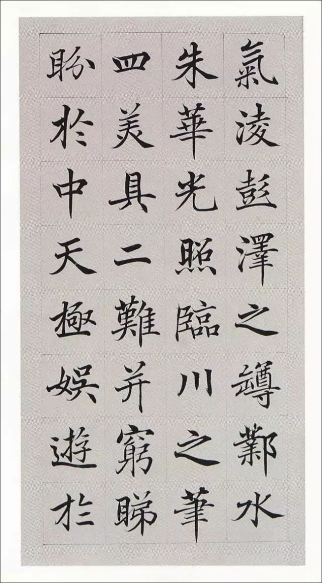 _滕王阁序楷书字帖全文_楷书滕王阁序书法作品欣赏
