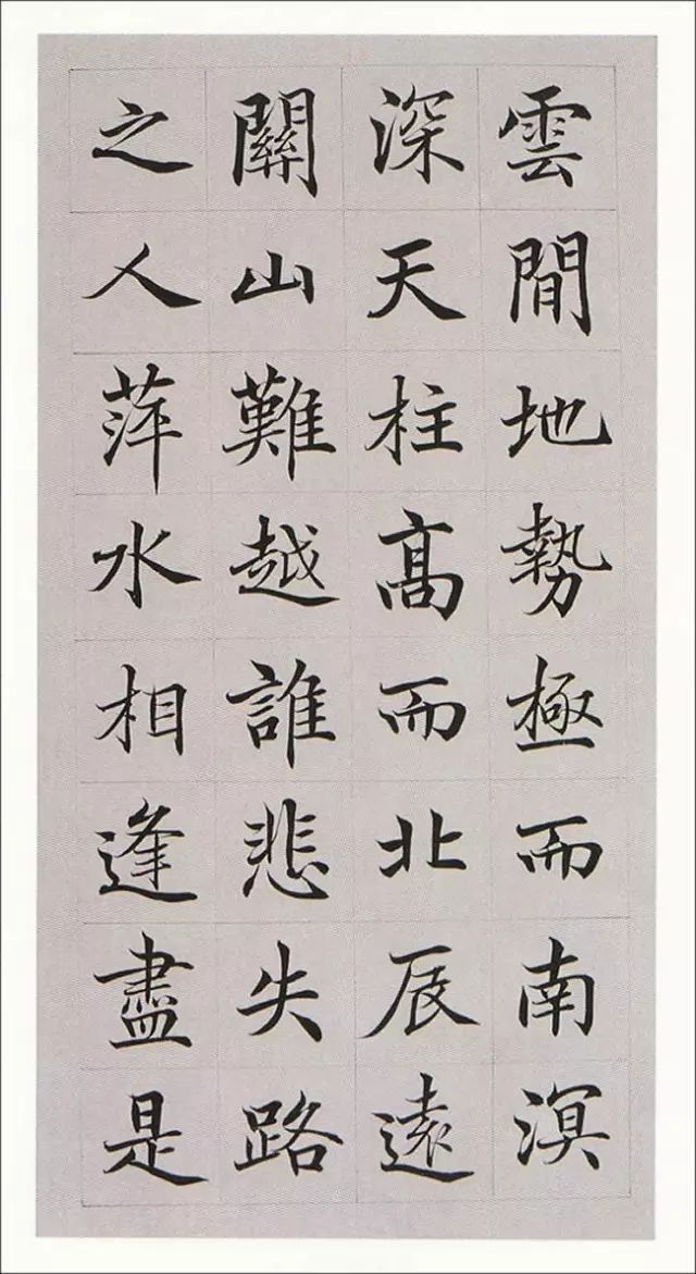 楷书滕王阁序书法作品欣赏_滕王阁序楷书字帖全文_