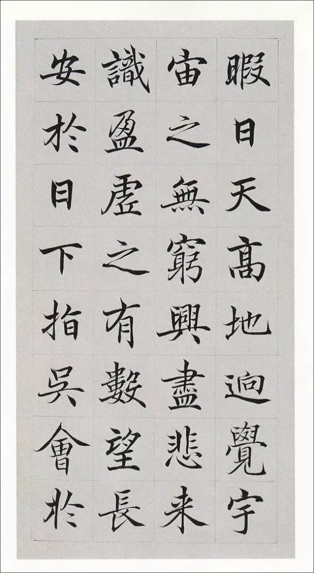 滕王阁序楷书字帖全文_楷书滕王阁序书法作品欣赏_