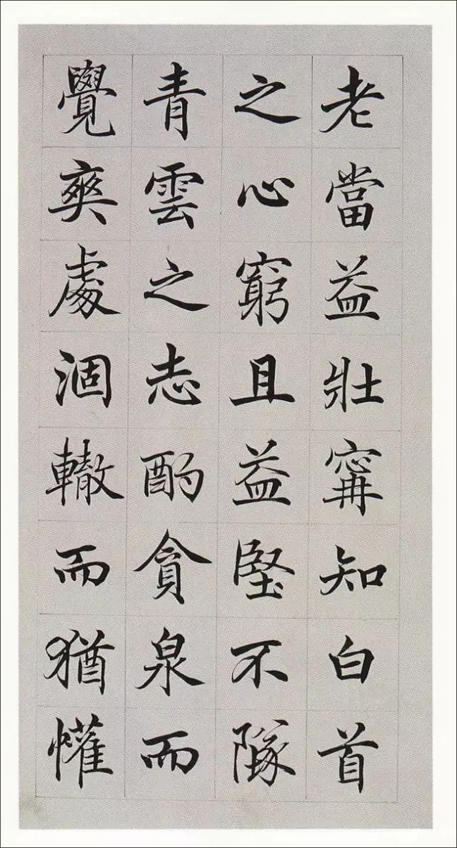 _滕王阁序楷书字帖全文_楷书滕王阁序书法作品欣赏
