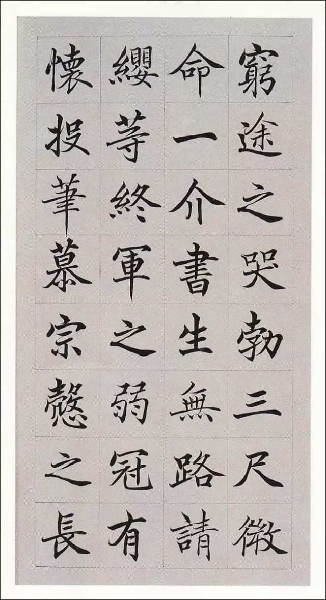 _楷书滕王阁序书法作品欣赏_滕王阁序楷书字帖全文