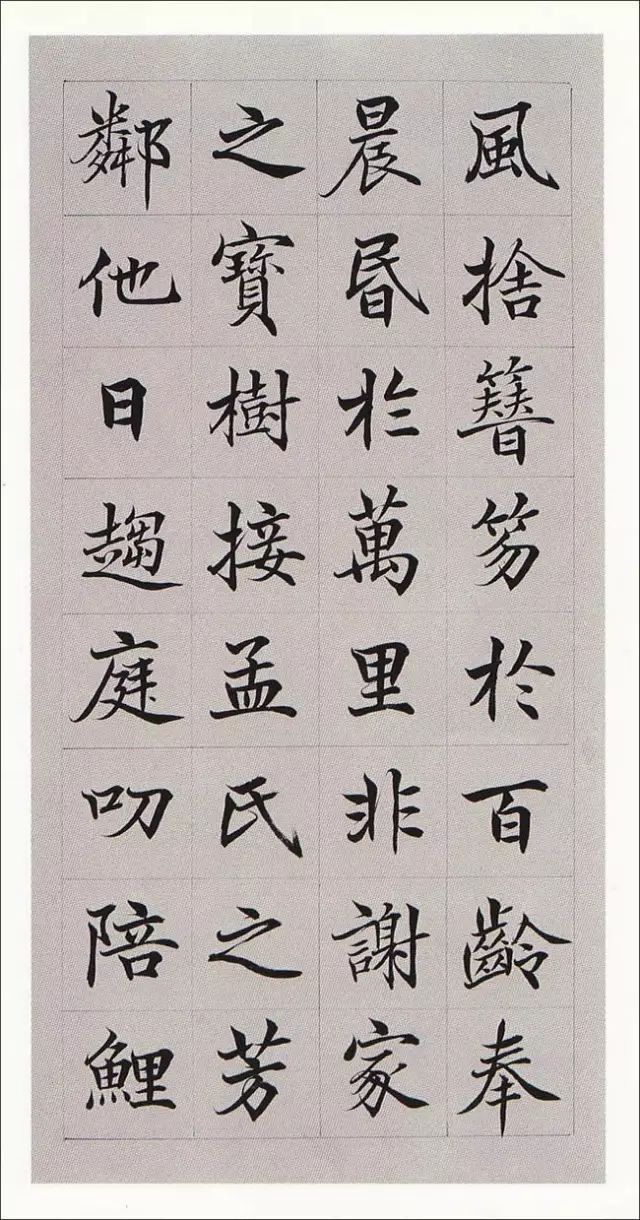 滕王阁序楷书字帖全文__楷书滕王阁序书法作品欣赏