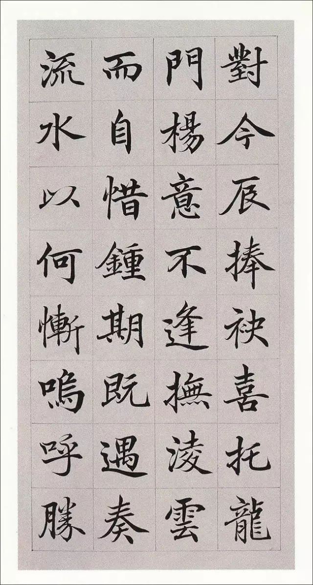 滕王阁序楷书字帖全文_楷书滕王阁序书法作品欣赏_