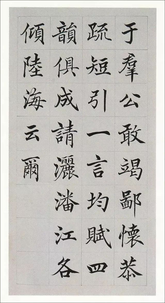 楷书滕王阁序书法作品欣赏_滕王阁序楷书字帖全文_