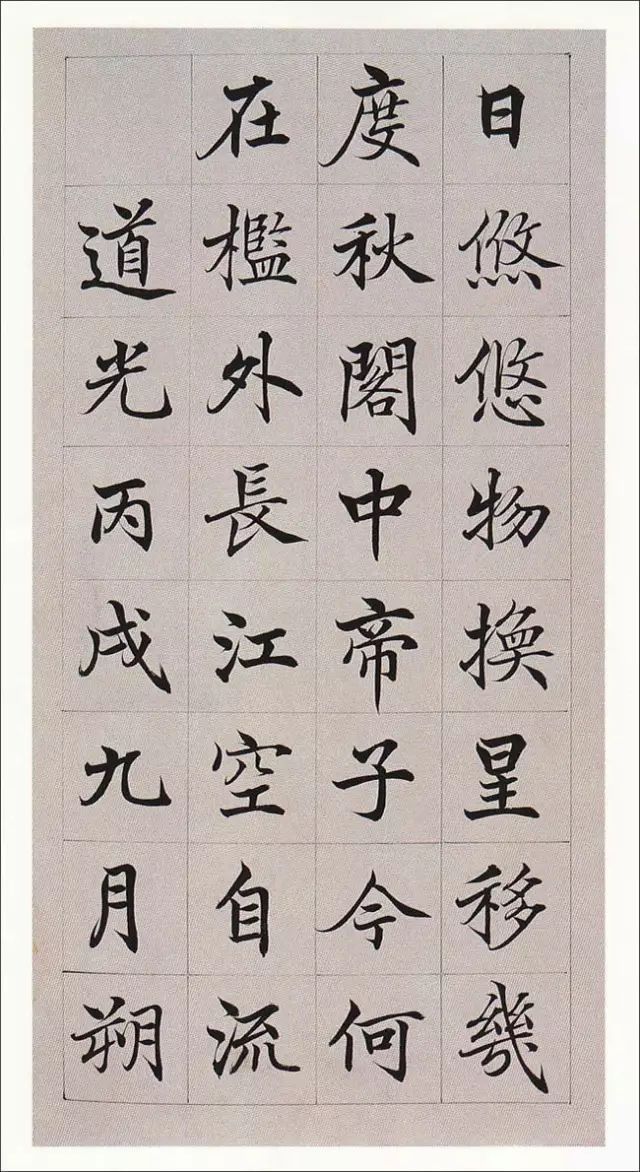 _楷书滕王阁序书法作品欣赏_滕王阁序楷书字帖全文